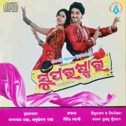 Ae Janha Rati Re Jochhana Jhare Re